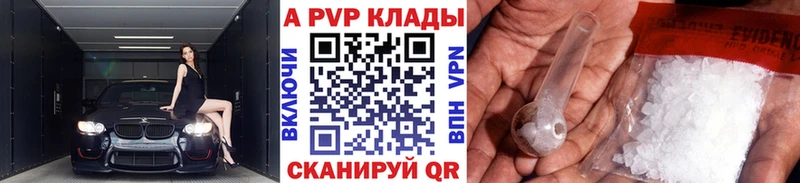Купить закладки  Североморск  APVP крисы CK 