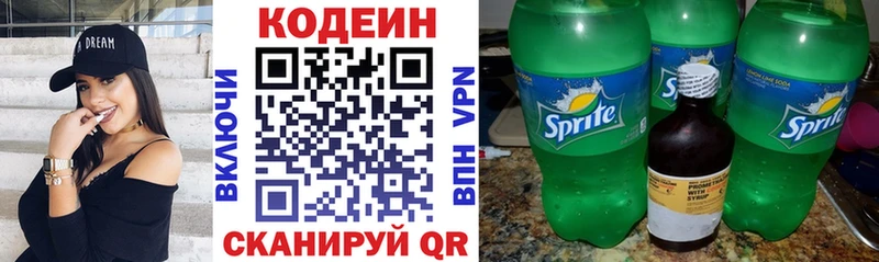 Codein Purple Drank  Купить где  Североморск 