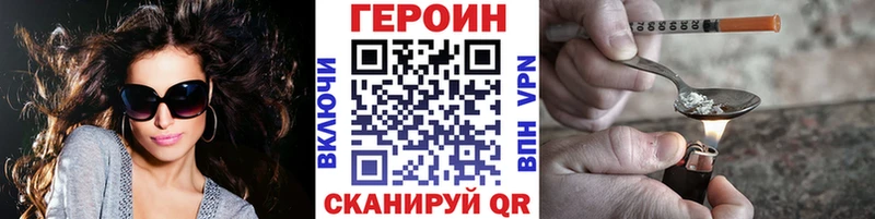 Героин Афган  Купить  Североморск 