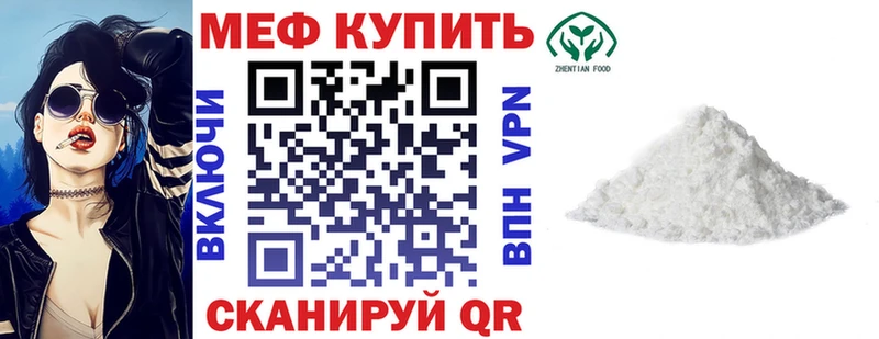 Меф 4 MMC  Купить где  Североморск 