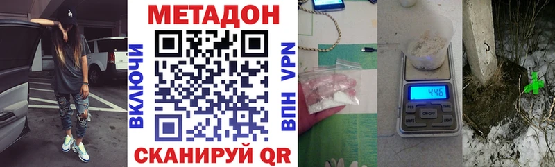 МЕТАДОН белоснежный  Купить где  Североморск 